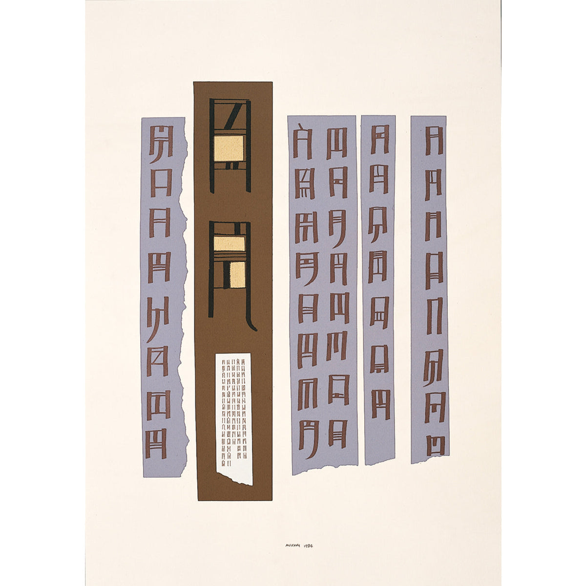 Sérigraphie "Écriture illisible d&
